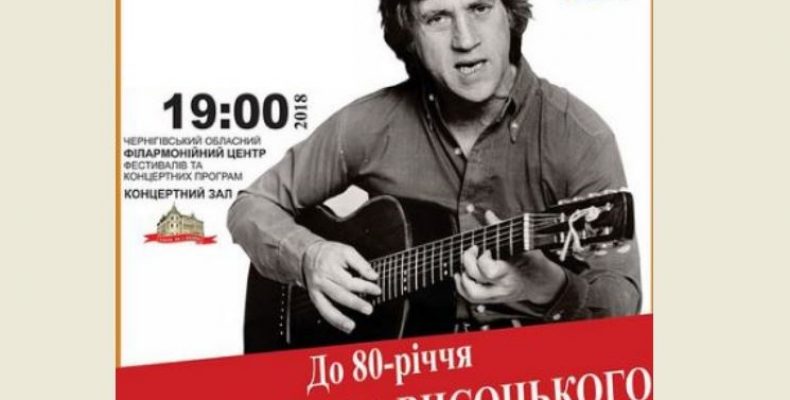 Любов до життя, несприйняття брехні і зла — у піснях Майстра