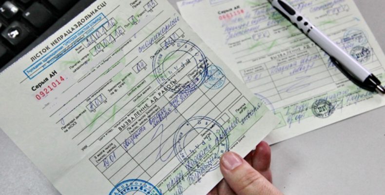 Виплати лікарняних і по вагітності та пологах зросли на 34% і 28,6%