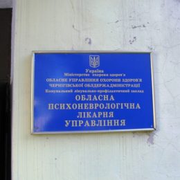 Матір, яка вбила свою дитину, визнали психічно хворою