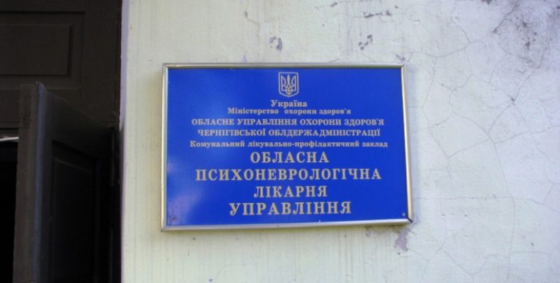 Матір, яка вбила свою дитину, визнали психічно хворою
