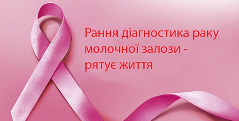 На грантові кошти обстежили освітян — виявили онкологічні хвороби