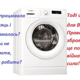 Нова машина зламалася через 30 днів після покупки. Як бути?