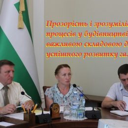 Про нові правила обмеження забудови говорили у Чернігові