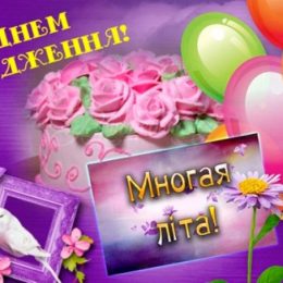 Племінниці привітали свого дядечку. Відео