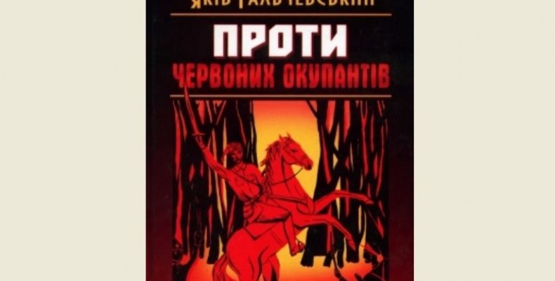 Відзначили за діяльність у подвижництві та державотворенні