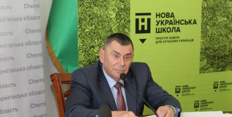 Перші кроки та перспективи розвитку нової шкільної освіти на Чернігівщині