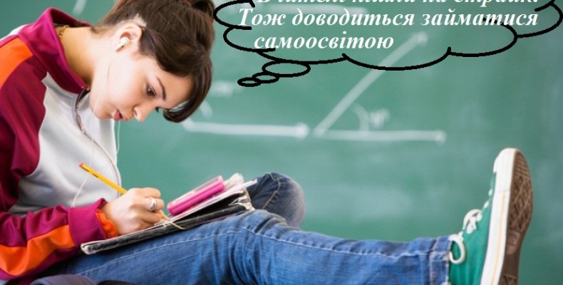 У Чернігові суттєво зменшили вчителям надбавки за престижність праці