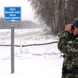 Державний кордон на Півночі України охороняється посилено