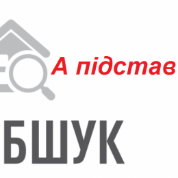 Поліцейський провів незаконний обшук. Ось що було далі