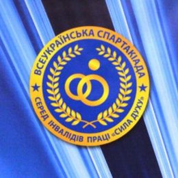 Розпочалися відбірні змагання Всеукраїнської спартакіади «Сила духу»