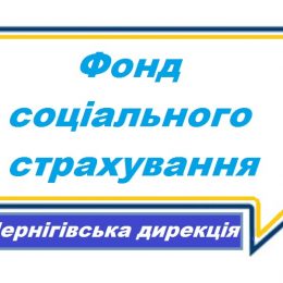 На 50 млн грн виплачено більше коштів, ніж минулого року, застрахованим особам