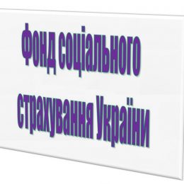 На 25,6% зросла допомога по вагітності та пологах