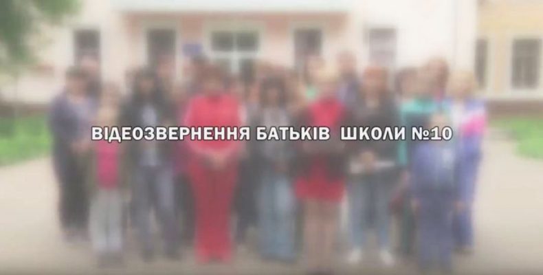 Батьки учнів записали відеозвернення щодо збереження у Чернігові школи