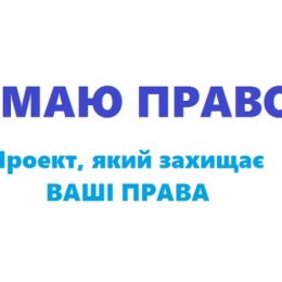 Як отримати адресну допомогу?