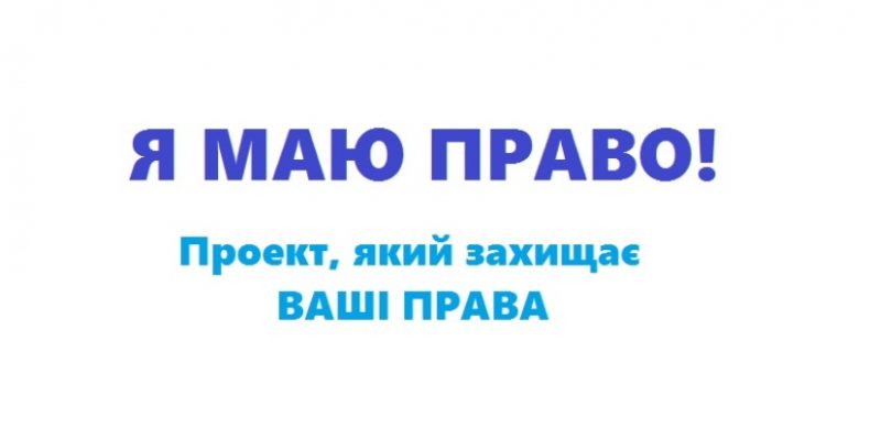 Водія безпідставно звинуватили у порушенні правил дорожнього руху