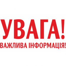 Про роботу центрів обслуговування платників на період карантину
