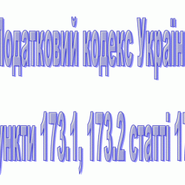 Чи оподатковується продаж одного автомобіля?