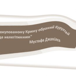 Через Курултай окупанти намагаються розколоти кримськотатарський народ