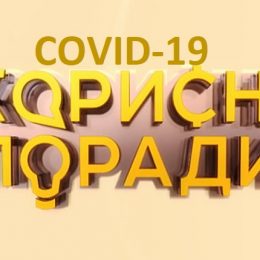 На Чернігівщині гаряча лінія по COVID-19 працюватиме по буднях