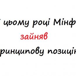 Чому бюджетники у грудні не отримають зарплат