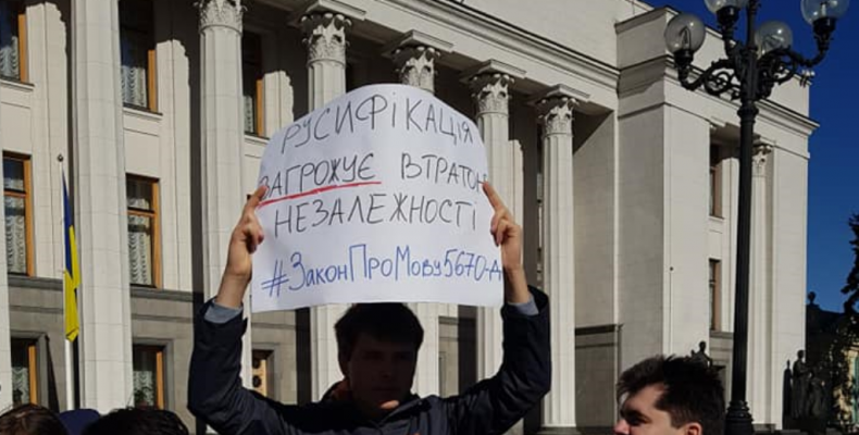 Фракція БПП ставить під загрозу ухвалення закону про державну мову