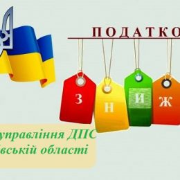На Чернігівщині податковою знижкою скористалися 4 тис. громадян