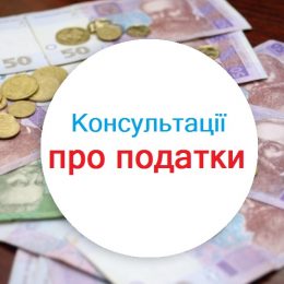 Податкові зміни у сплаті єдиного внеску