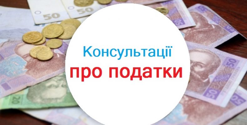 Податкові зміни у сплаті єдиного внеску