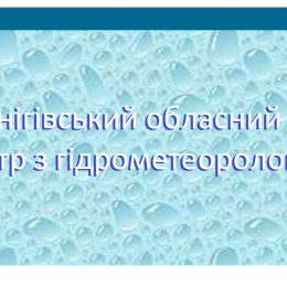 Чернігівщина: синоптики попередили про погіршення погоди 14 липня