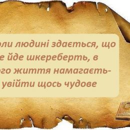 Конкурс: древній жанр красного письма і глибокого осмислення життя