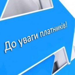 Помилково перерахували кошти? Скористуйтеся сервісом