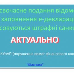 Прокуратура довела винність депутата