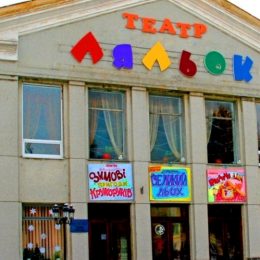 Чернігівський театр ляльок запрошує