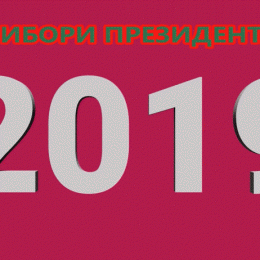 Чернігівська поліція: не піддавайтеся на провокації політтехнологів!