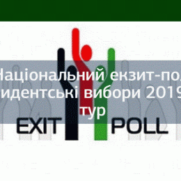 Демографія Національного екзит-полу’2019