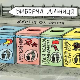 Обкладинку моралі декомунізували, а безморальність – розплодили