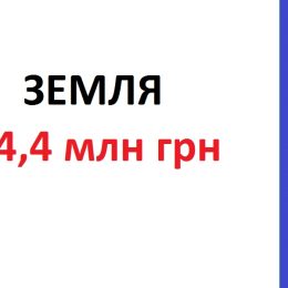 За втручання прокурора «історико-культурну» землю повернуто державі