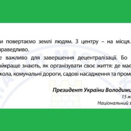 Практичний посібник допоможе повернути землю громадам