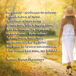 «День, який перевернув усе моє життя догори дригом»