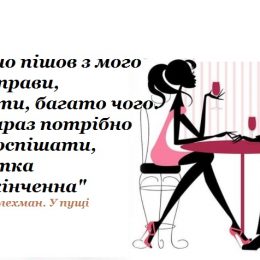 «Я знав, що повернуся, просто не знав, коли саме»