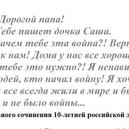 Російська мова в 4 класі: готують дітей до війни?