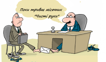 Чи довго народ терпітиме безкарність та іншу владну ідіотію?