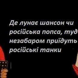 Патріоти Чернігова хочуть заборонити виступи промосковських артистів