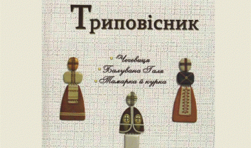«Прочитавши цей текст, кожна жінка відчує себе щасливою»