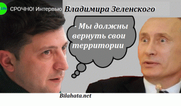 «Ми повинні повернути свої території» — Зеленський