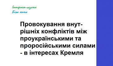 Майбутні кроки нової влади, як індикатор стабільності держави