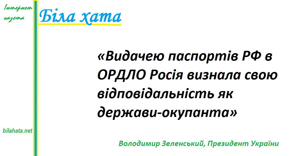 Цинізм Кремля не має меж. Продовжуючи тему про паспорти