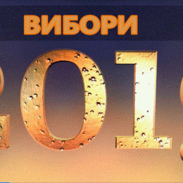 Хто представлятиме інтереси громад Чернігівщини у Верховній Раді