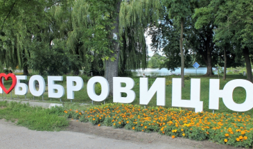 Битва за округ… у Бобровиці