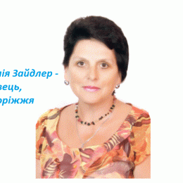 Наталія Зайдлер нагороджена міжнародною медаллю Івана Мазепи